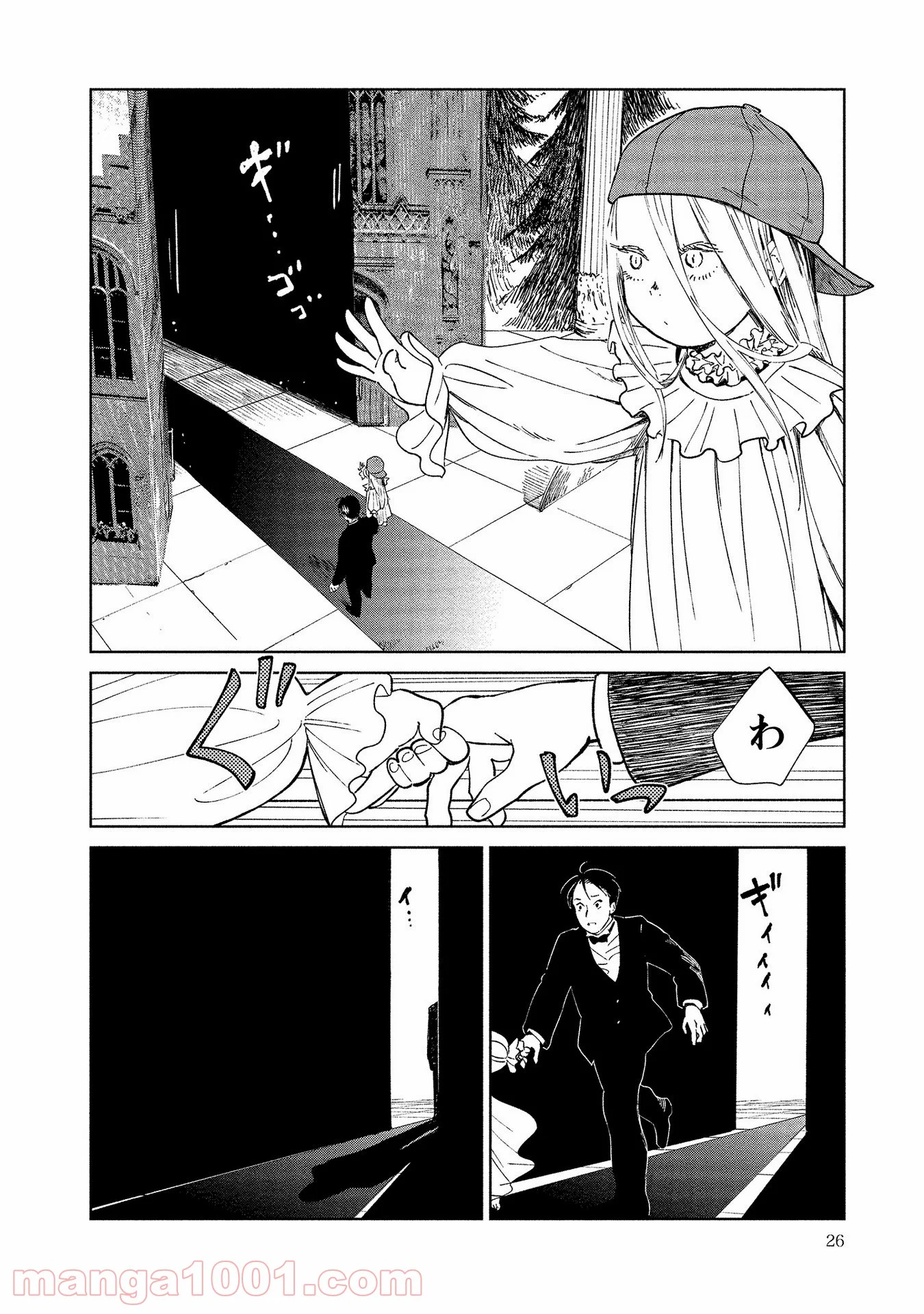 血海のノア - 第6話 - Page 24