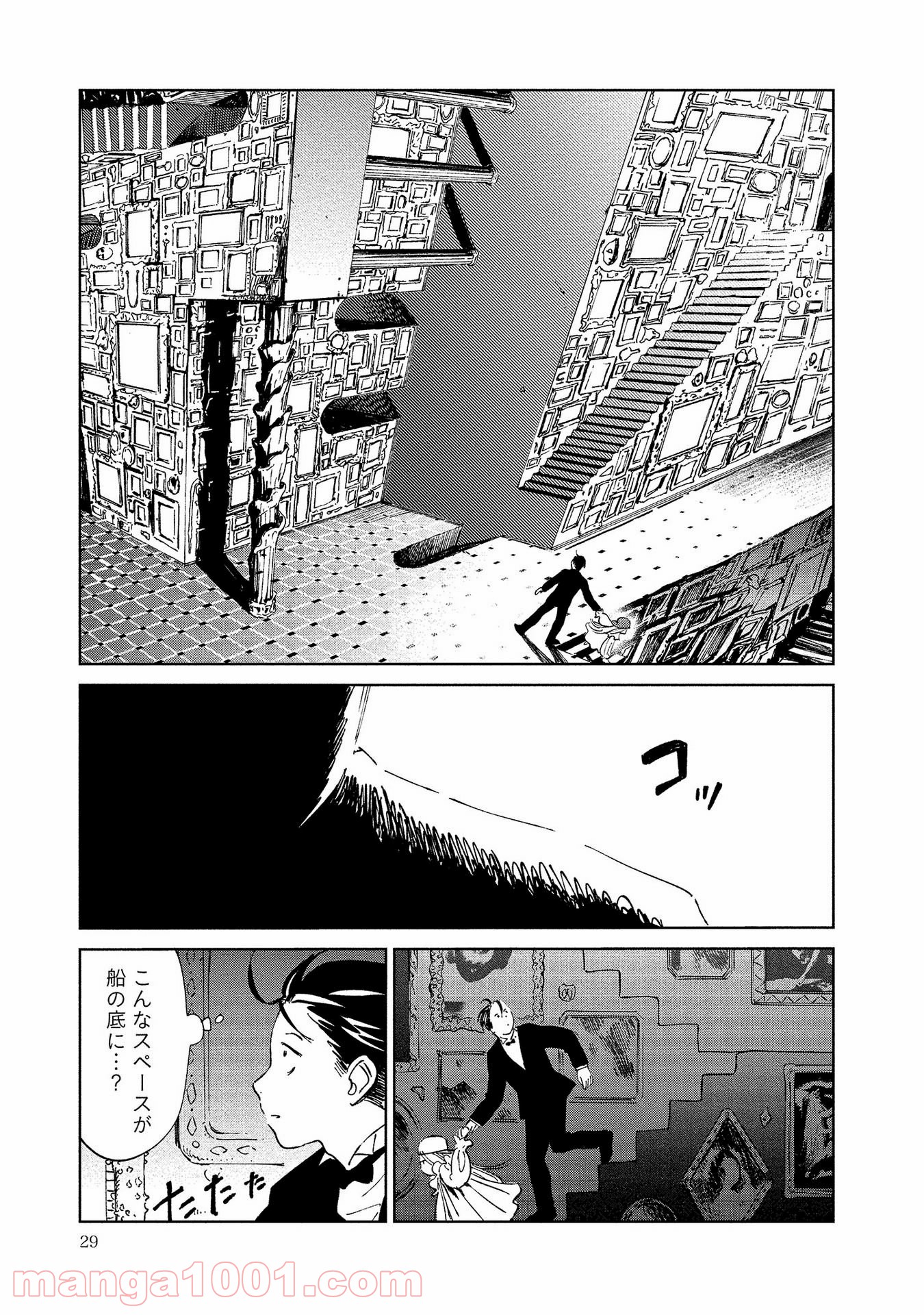 血海のノア - 第6話 - Page 27