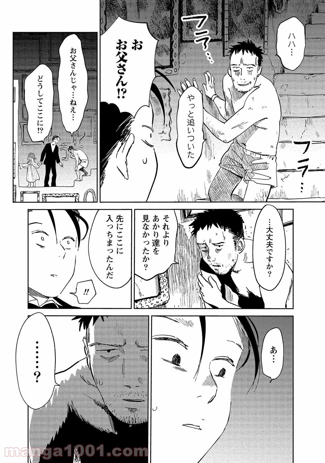 血海のノア - 第6話 - Page 29