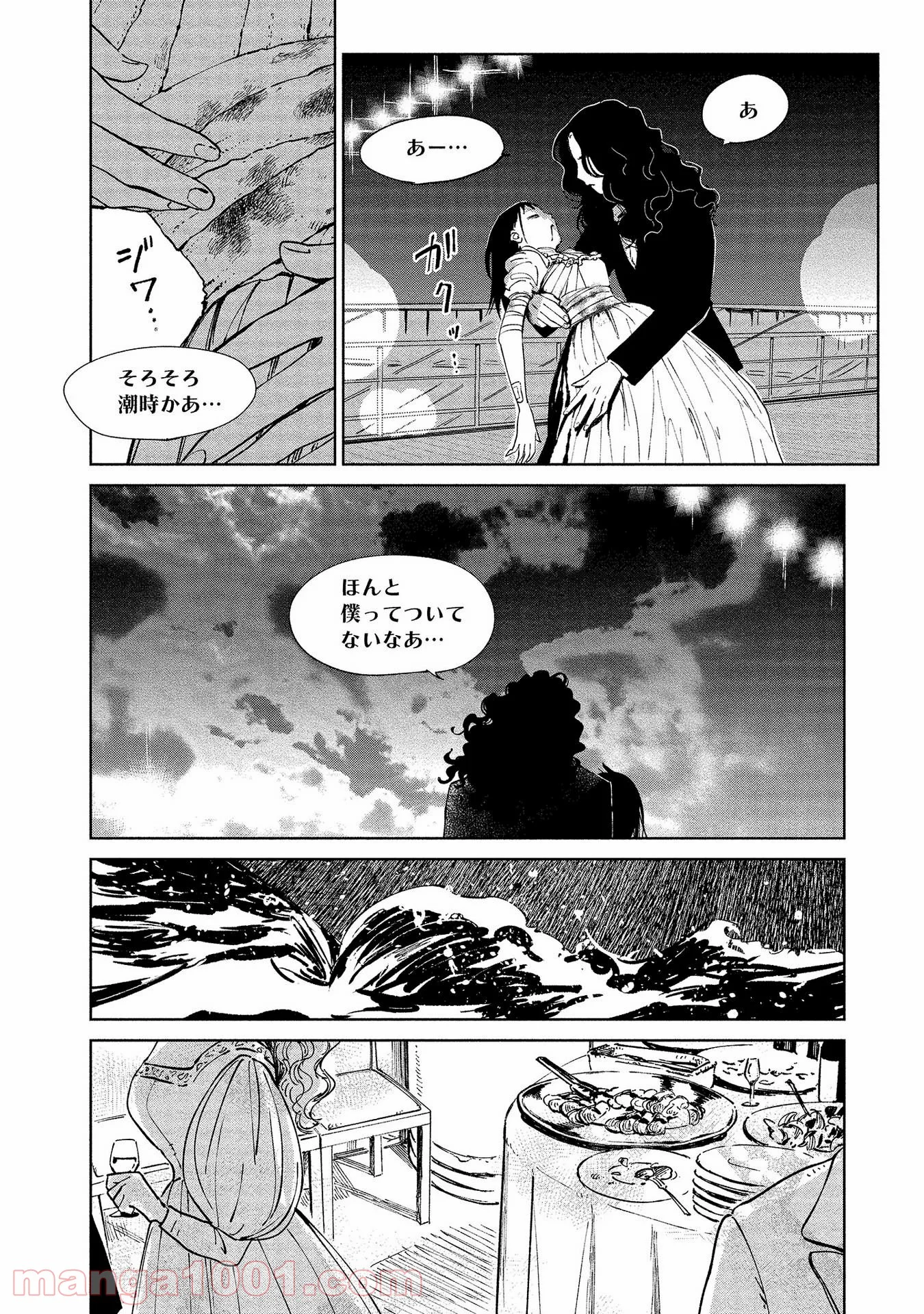 血海のノア - 第6話 - Page 4