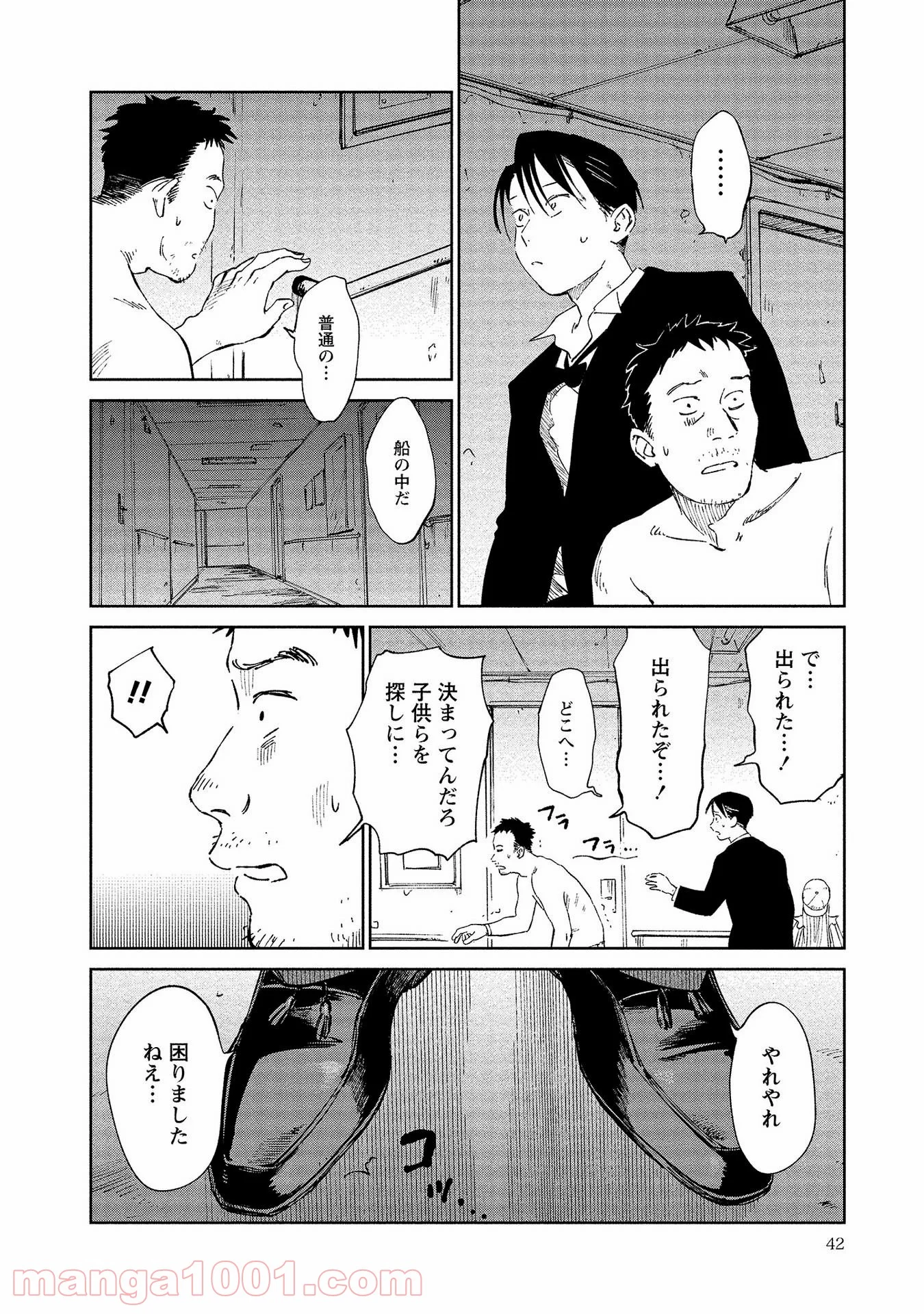 血海のノア - 第7話 - Page 8