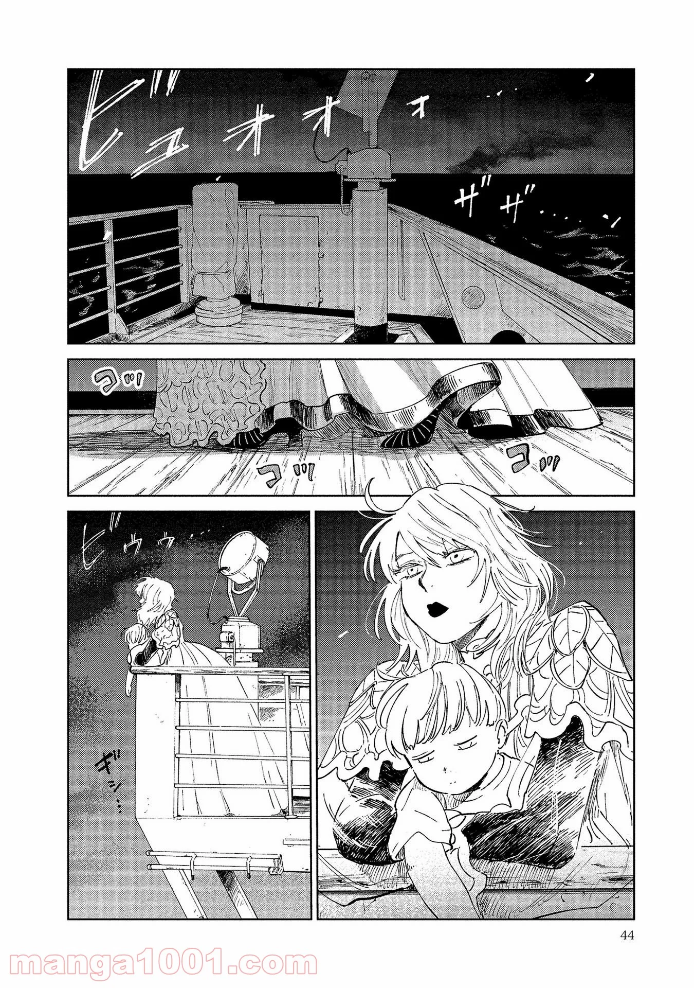 血海のノア - 第7話 - Page 10