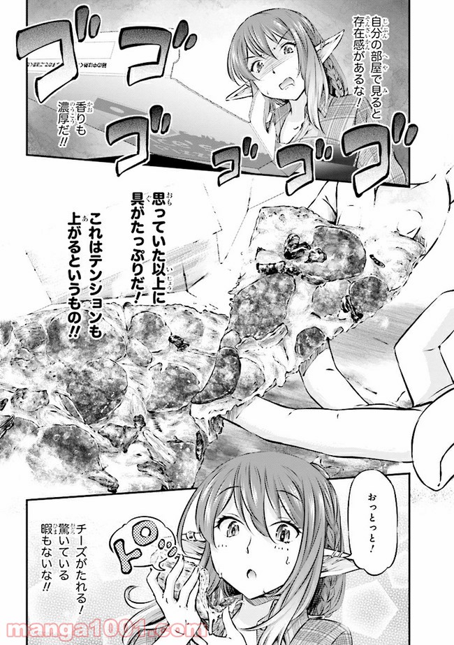 めしに導かれしエルフ - 第5話 - Page 6