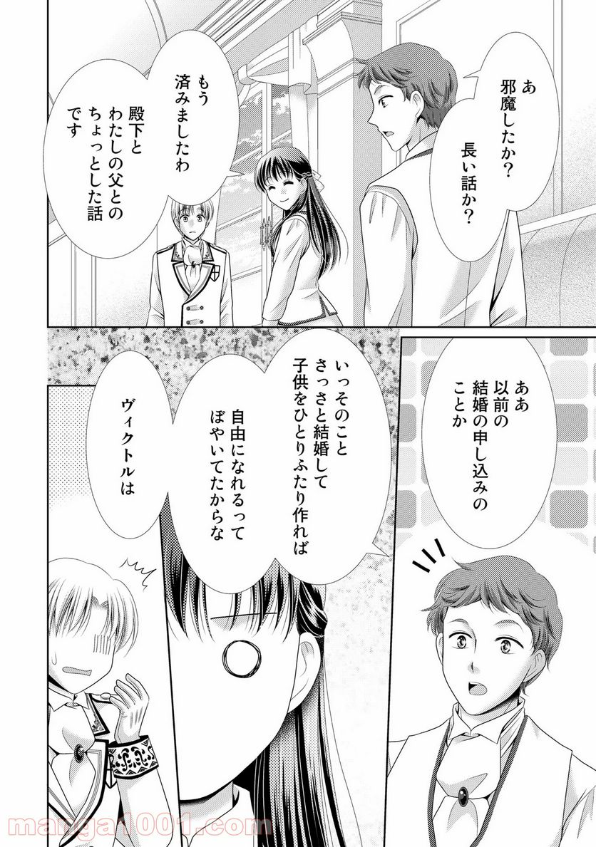 悪役令嬢、時々本気、のち聖女。 - 第16話 - Page 10