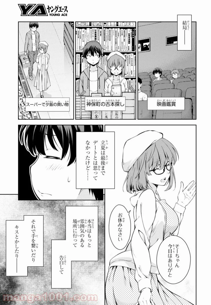 ラストギアス - 第1話 - Page 14