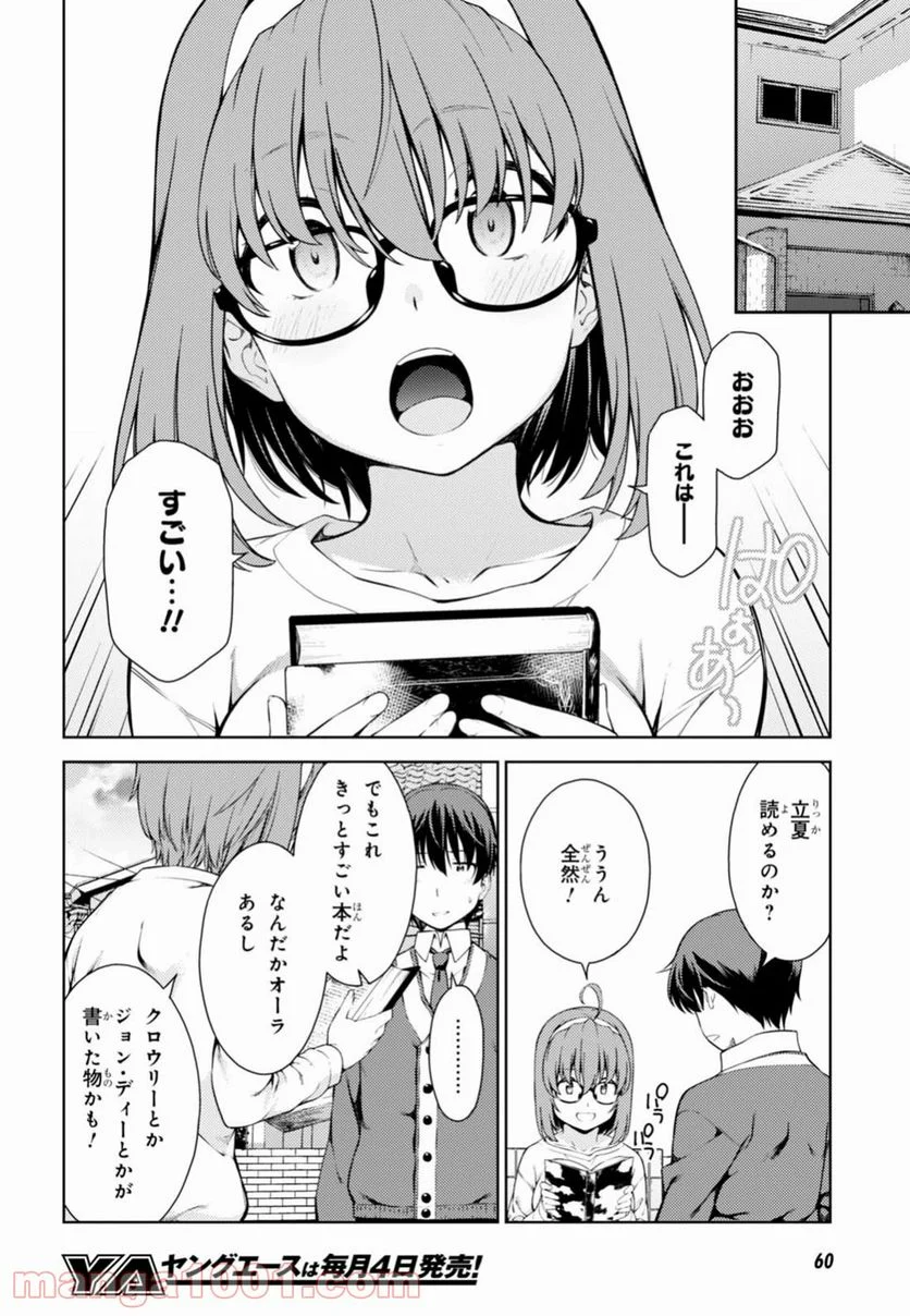 ラストギアス - 第1話 - Page 29