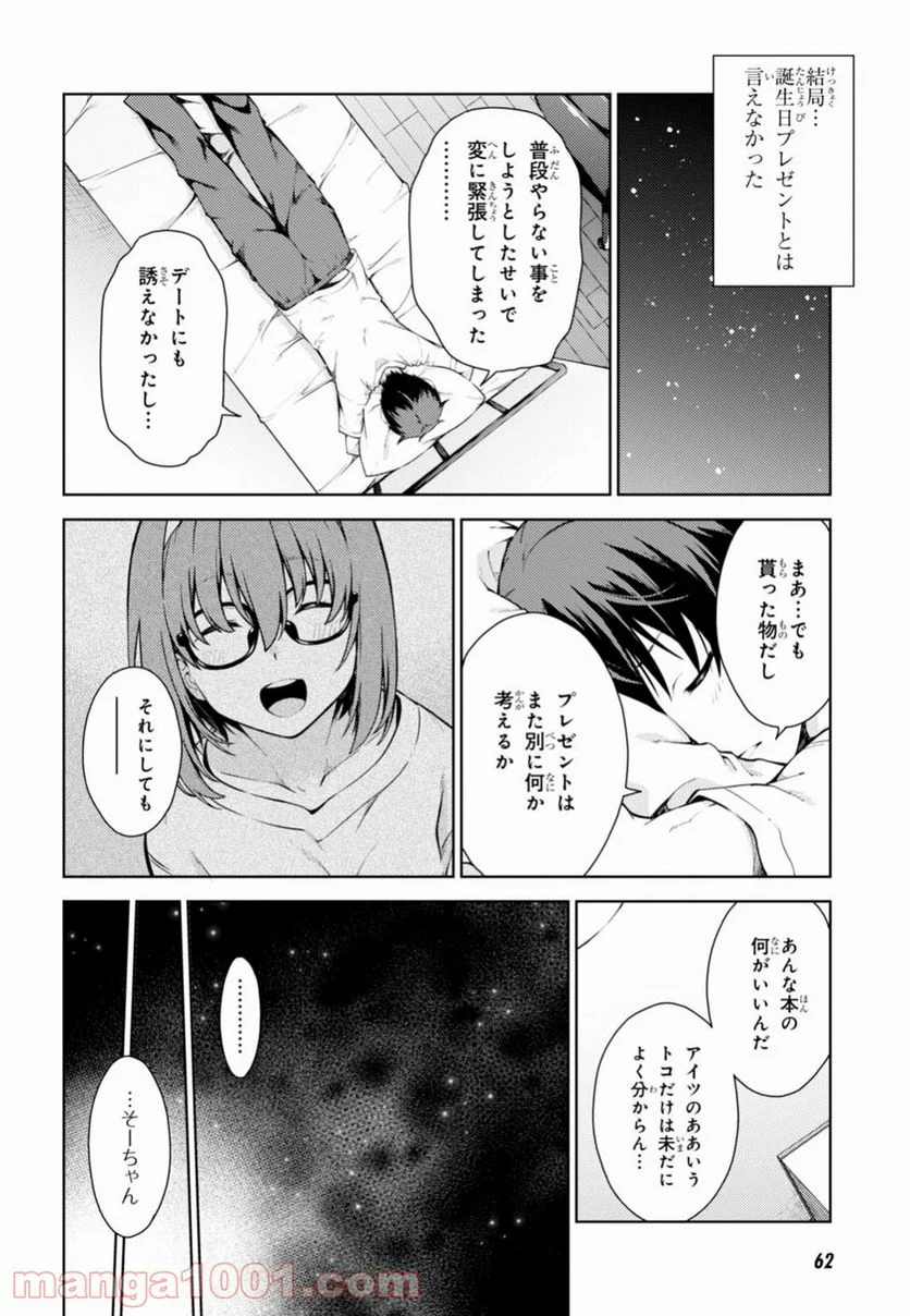 ラストギアス - 第1話 - Page 31