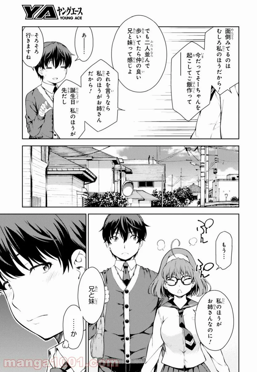 ラストギアス - 第1話 - Page 8