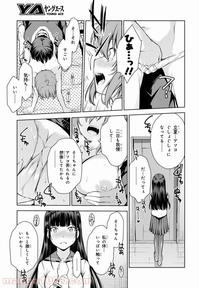 ラストギアス - 第3話 - Page 30