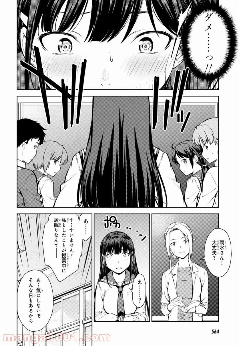 ラストギアス - 第4話 - Page 18