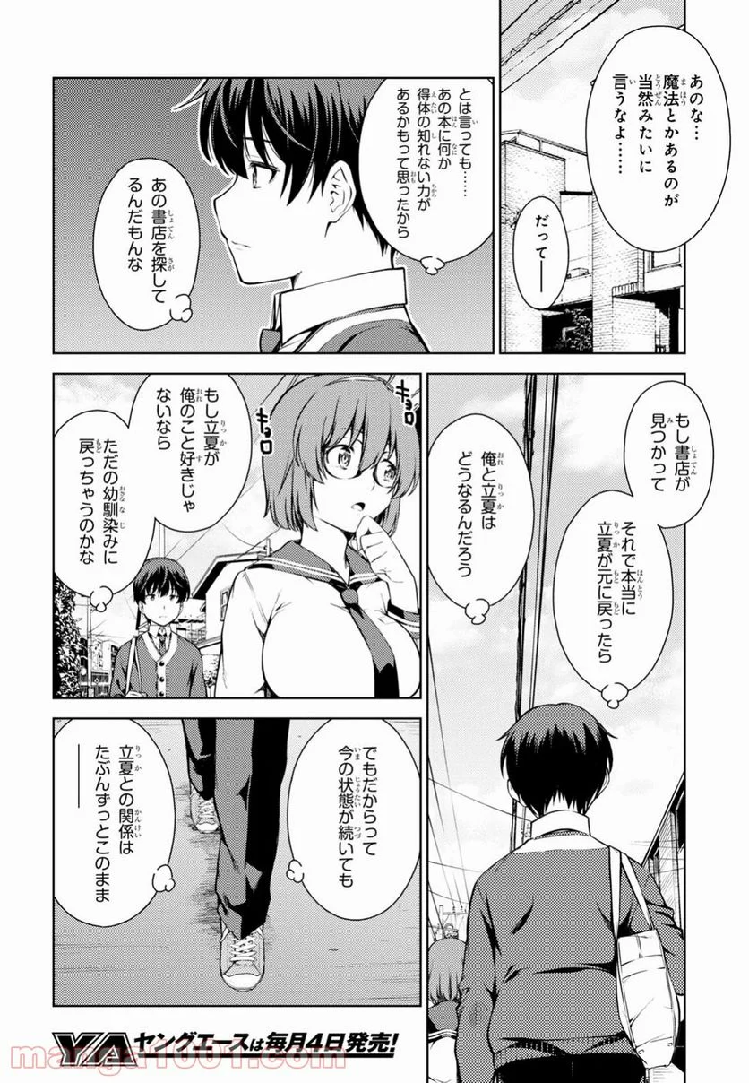 ラストギアス - 第4話 - Page 26