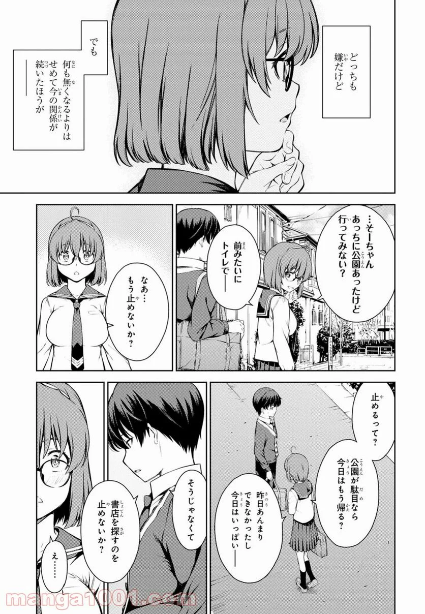 ラストギアス - 第4話 - Page 27