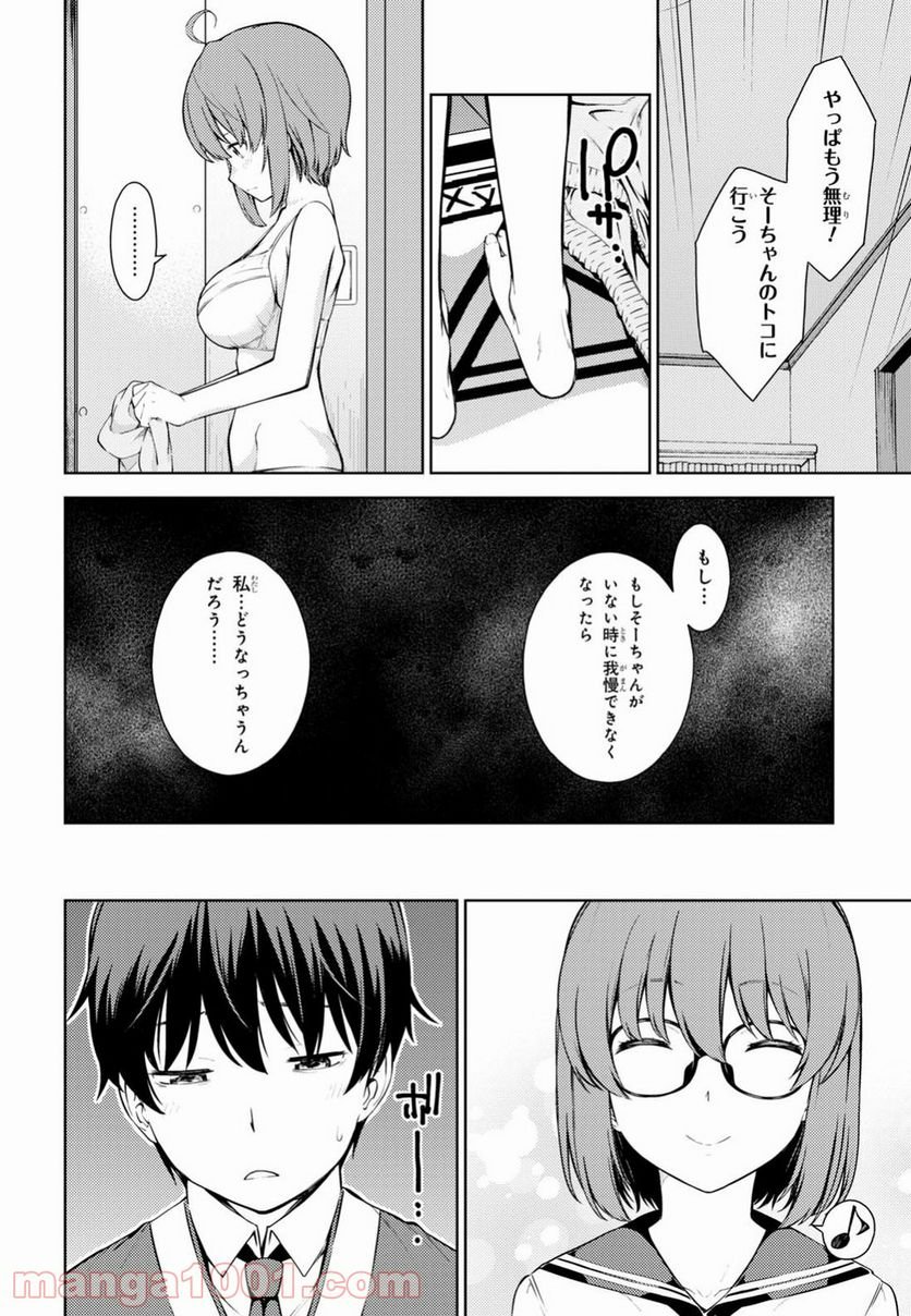 ラストギアス - 第4話 - Page 4