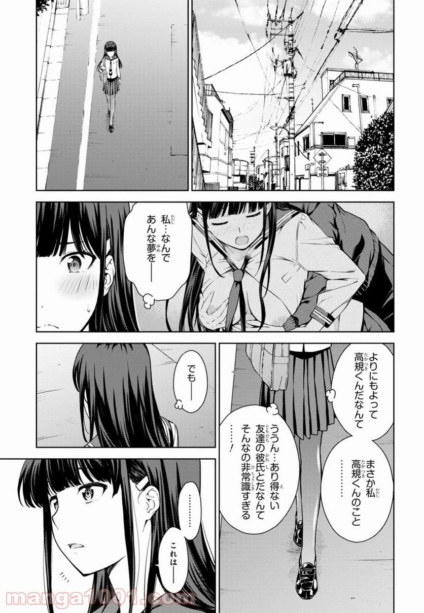 ラストギアス - 第5話 - Page 35