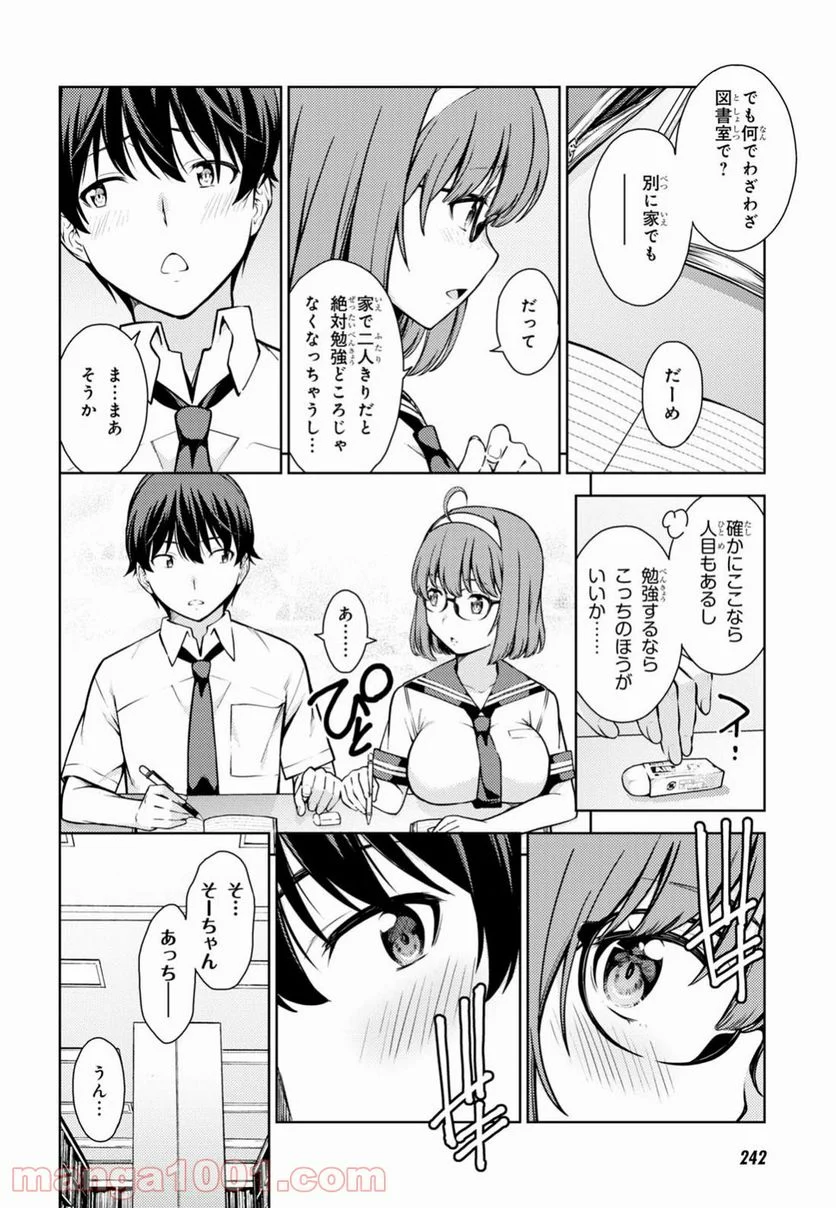 ラストギアス - 第6話 - Page 17