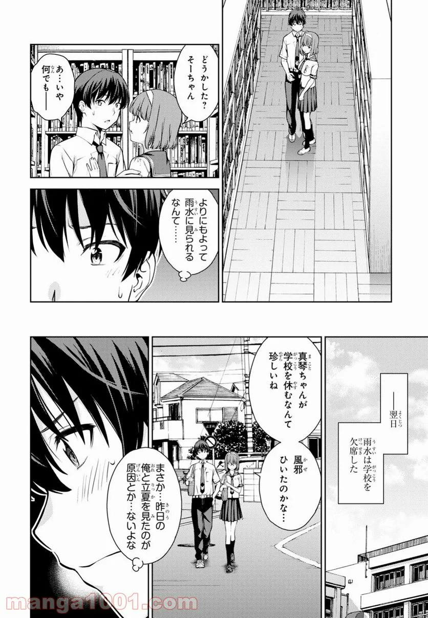 ラストギアス - 第6話 - Page 21