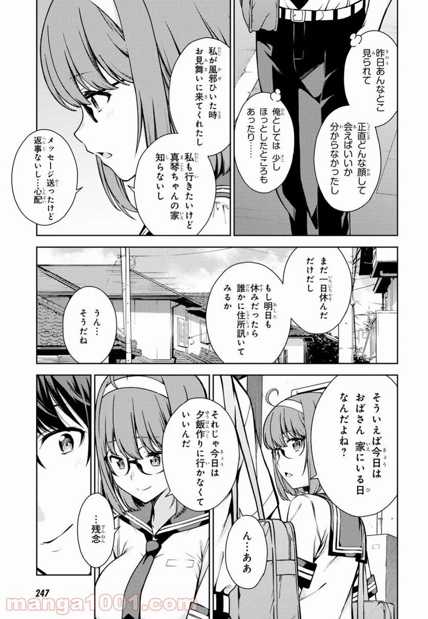 ラストギアス - 第6話 - Page 22