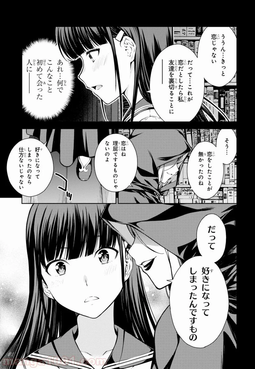 ラストギアス - 第7話 - Page 4