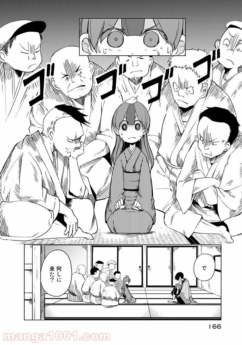うちの師匠はしっぽがない 第5.1話 - Trang 10