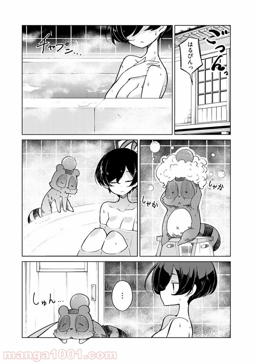 うちの師匠はしっぽがない 第6.1話 - Trang 15