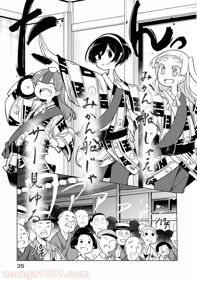 うちの師匠はしっぽがない 第6.2話 - Trang 14