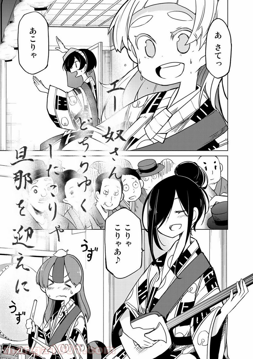 うちの師匠はしっぽがない 第6.2話 - Trang 10