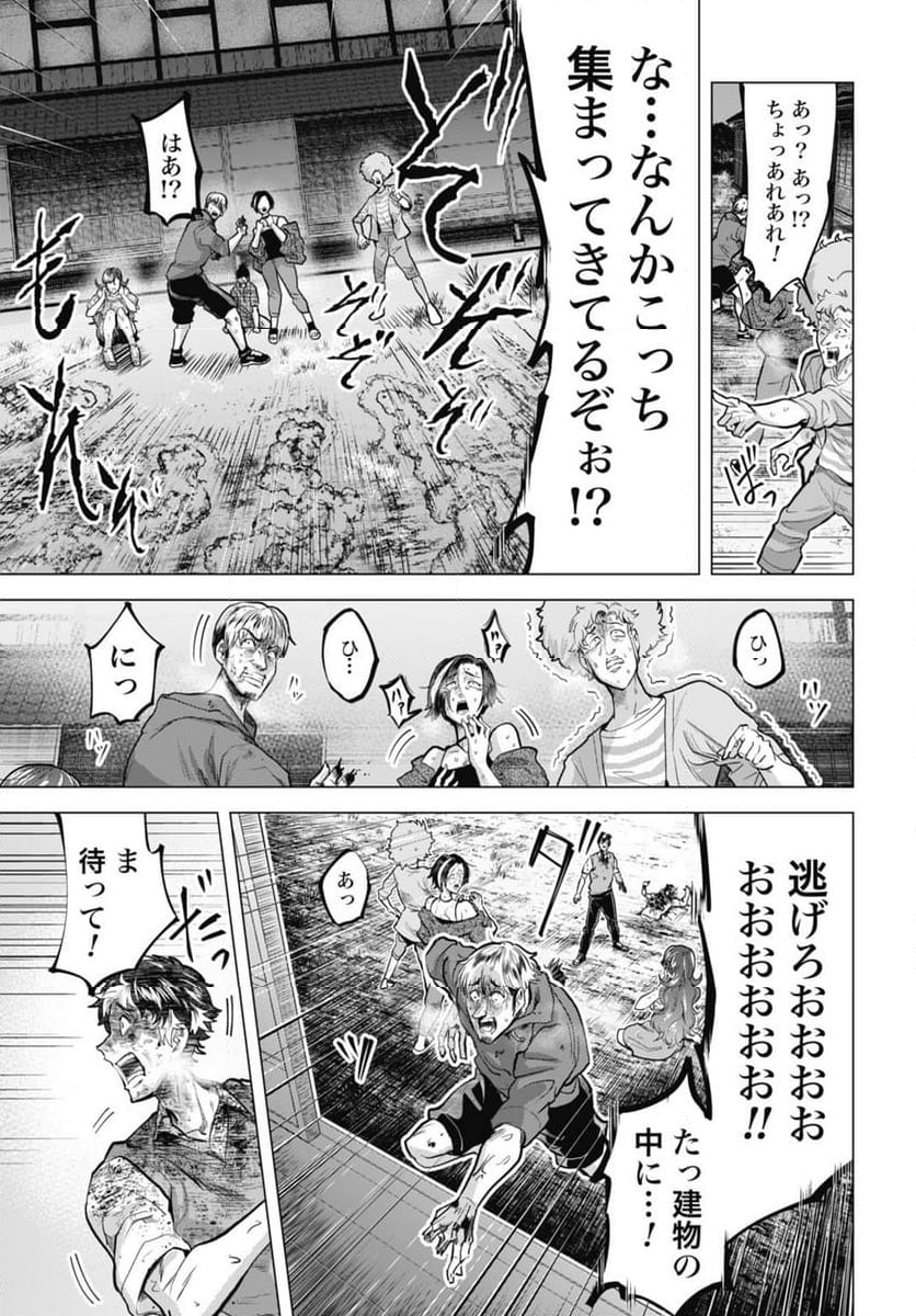 モグランド - 第3話 - Page 9