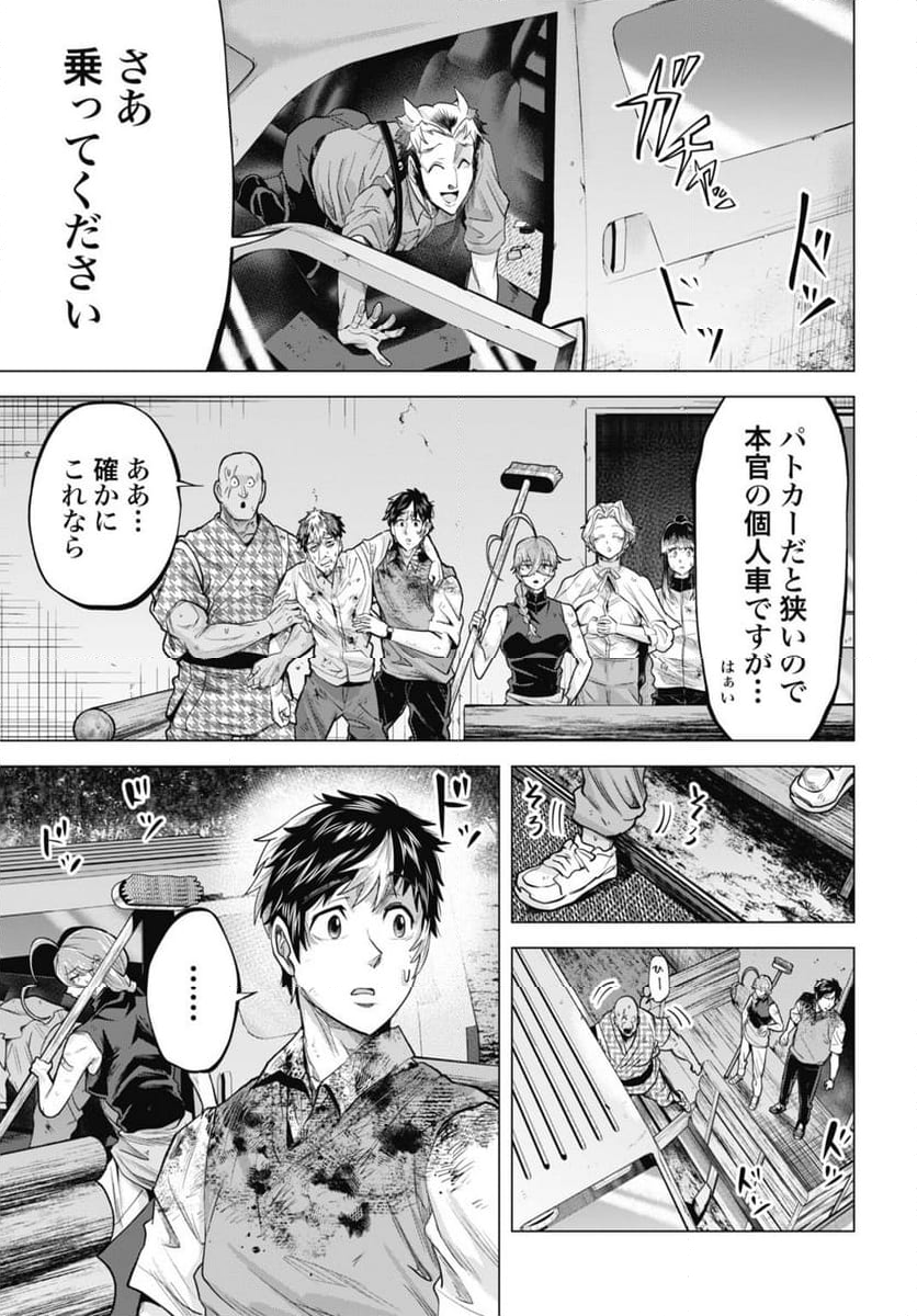 モグランド - 第9話 - Page 11