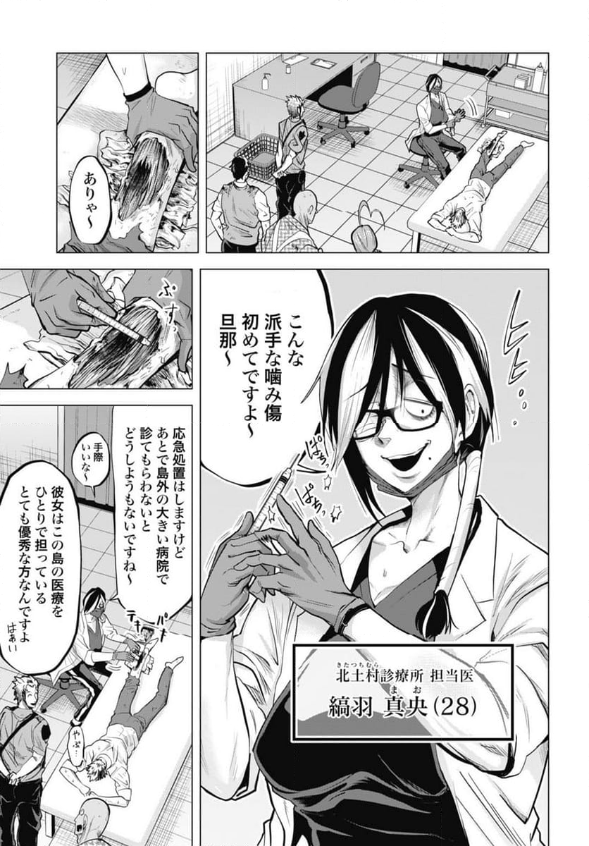 モグランド - 第10話 - Page 5