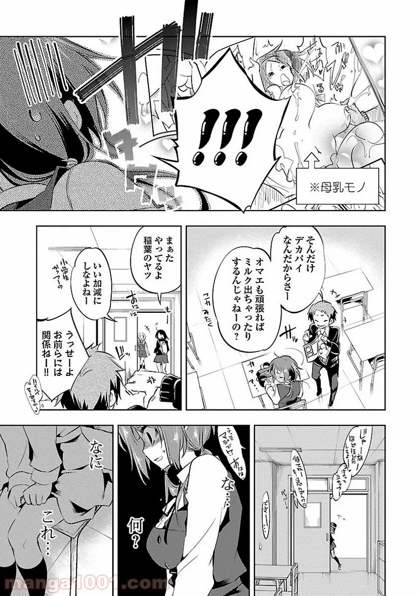 神さまの怨結び - 第1話 - Page 27