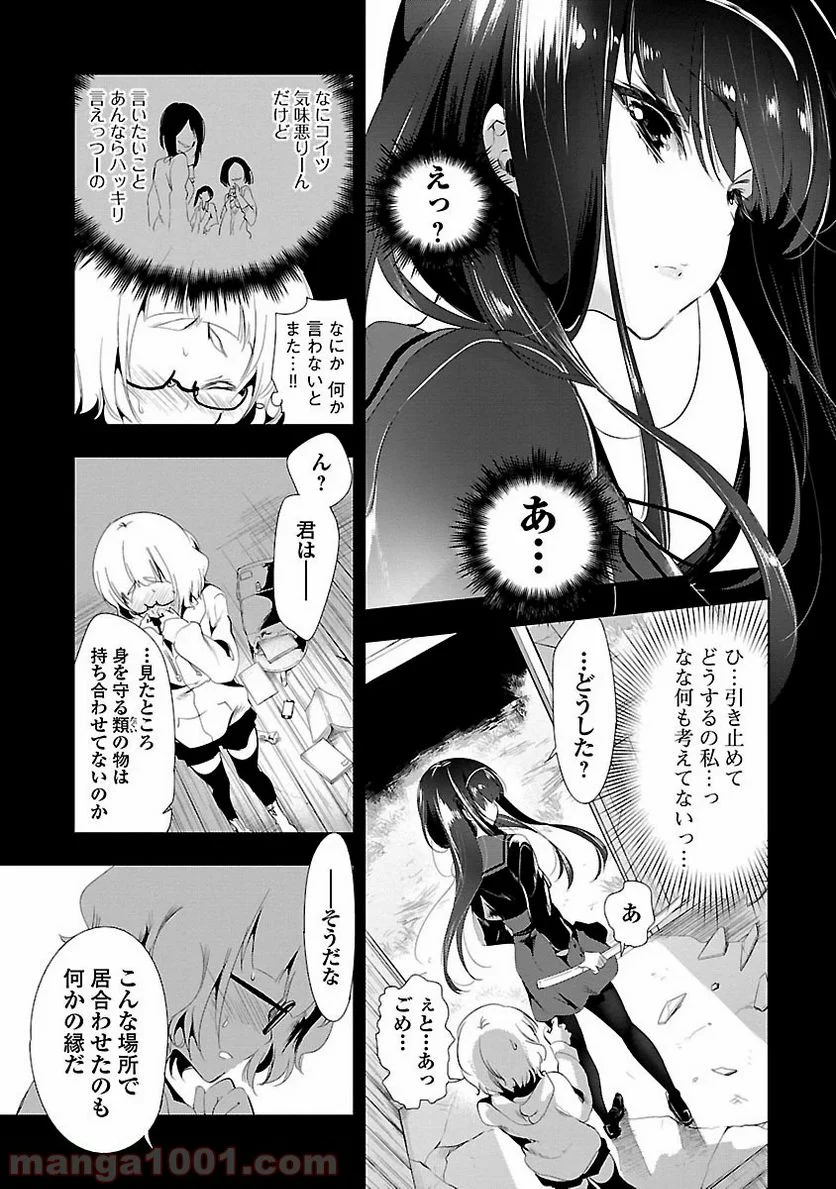 神さまの怨結び - 第6話 - Page 13