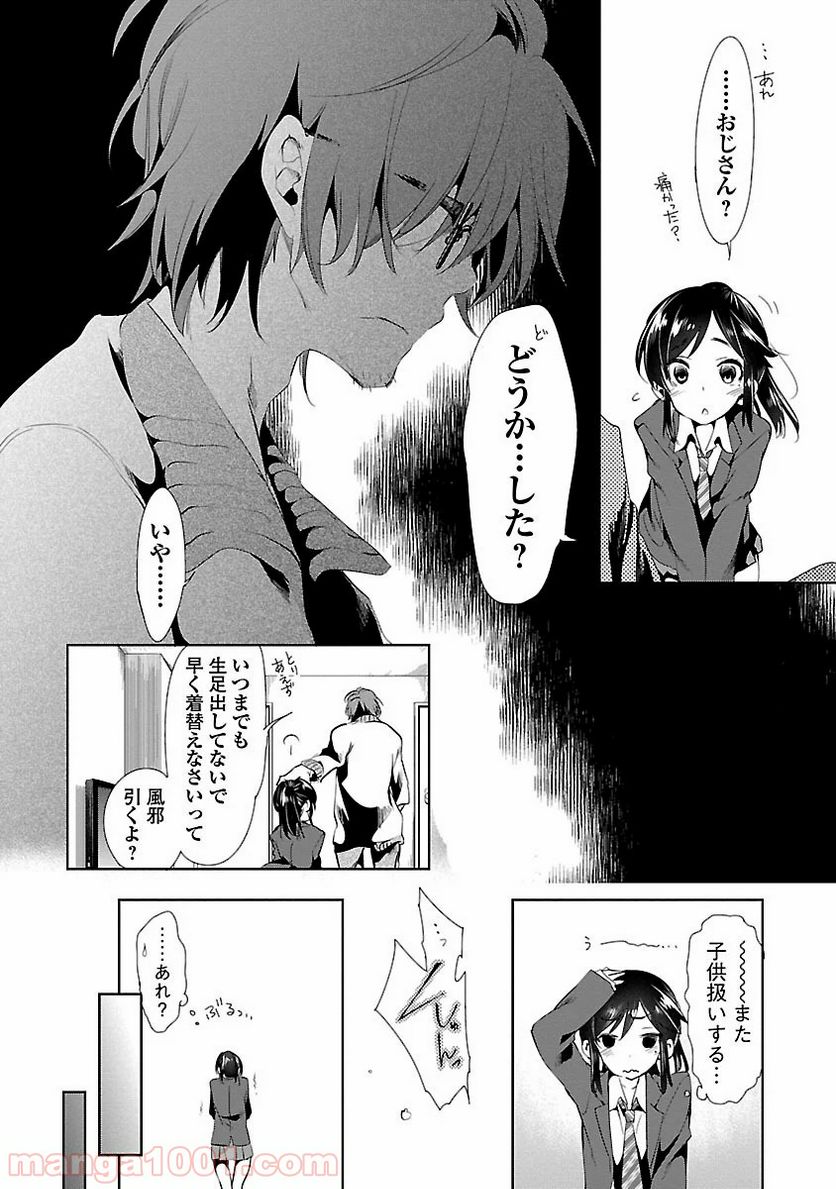 神さまの怨結び - 第7話 - Page 27