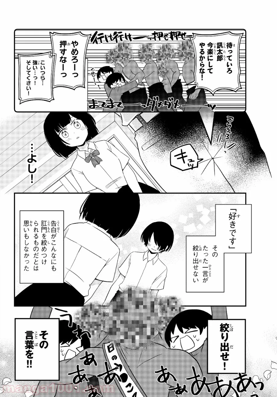 美少女になったけど、ネトゲ廃人やってます。 - 第1話 - Page 12