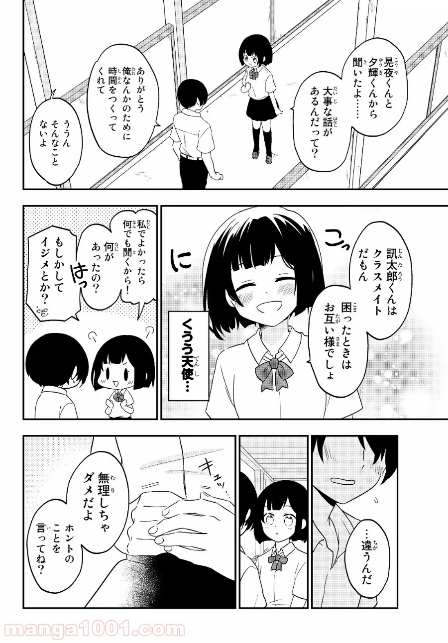 美少女になったけど、ネトゲ廃人やってます。 - 第1話 - Page 4