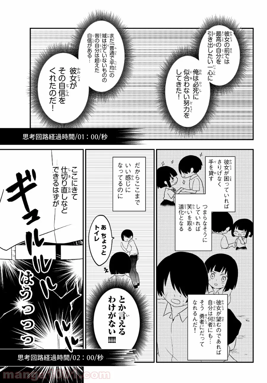 美少女になったけど、ネトゲ廃人やってます。 - 第1話 - Page 9