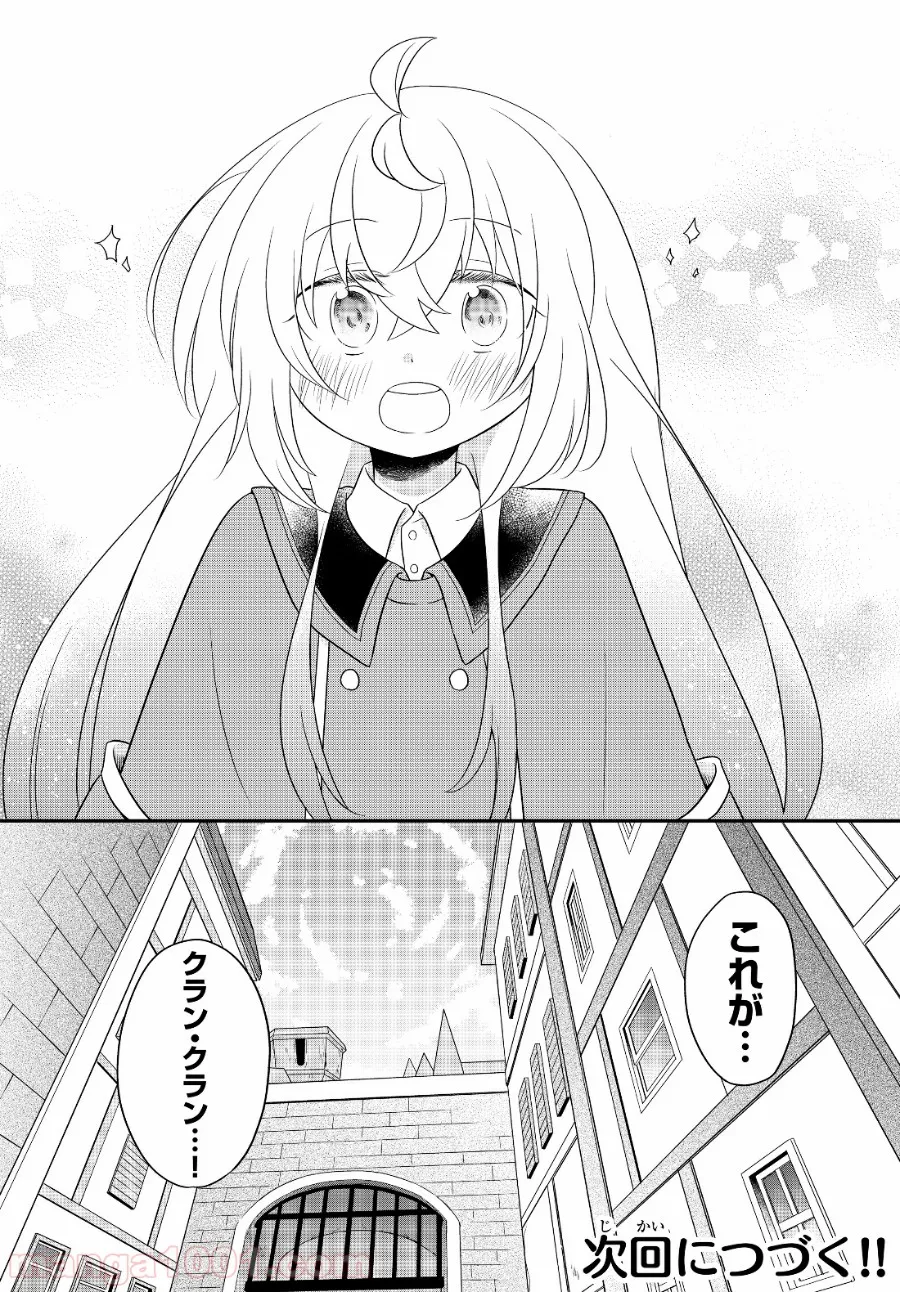 美少女になったけど、ネトゲ廃人やってます。 第2.2話 - Trang 22