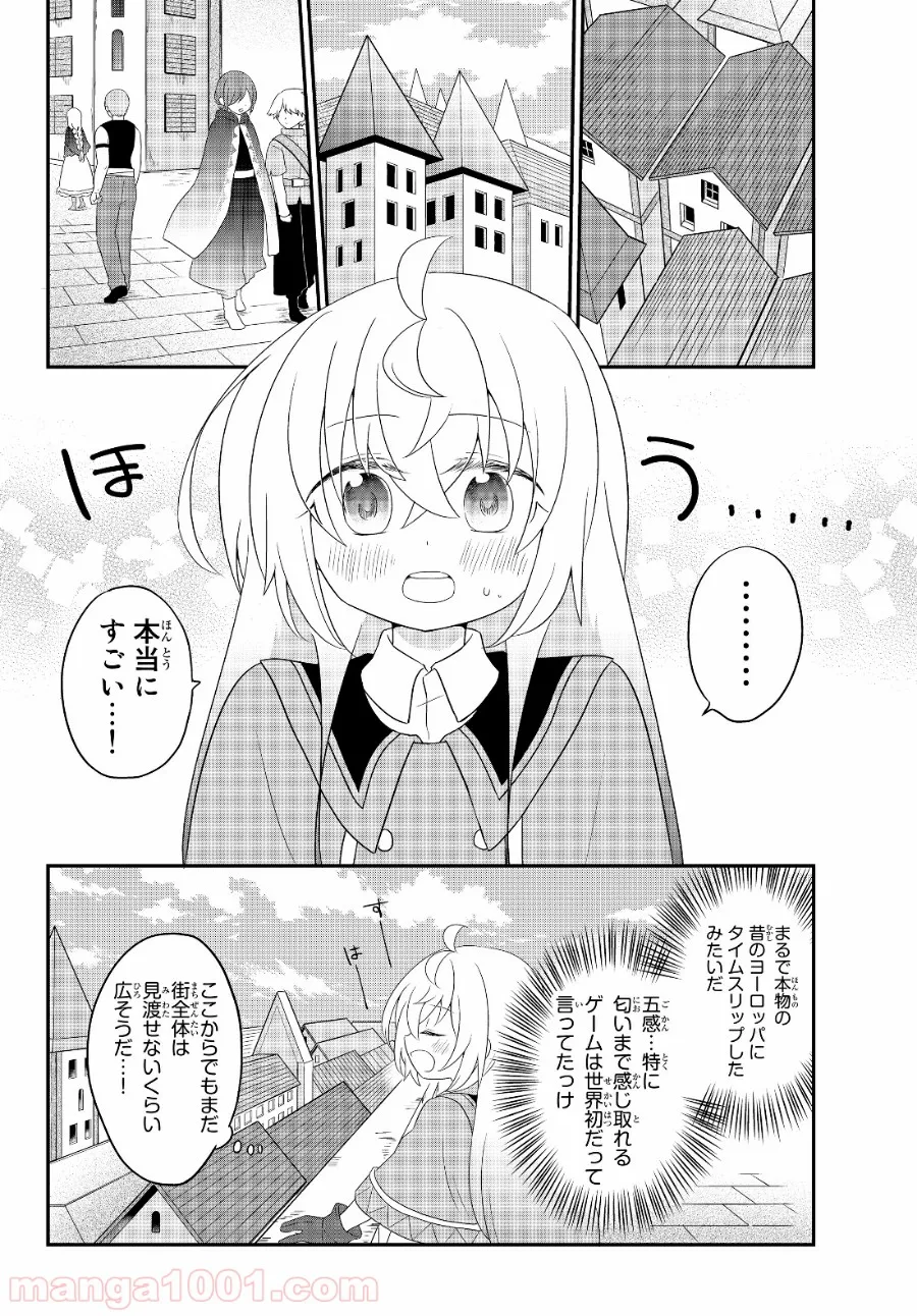美少女になったけど、ネトゲ廃人やってます。 第3.1話 - Trang 2