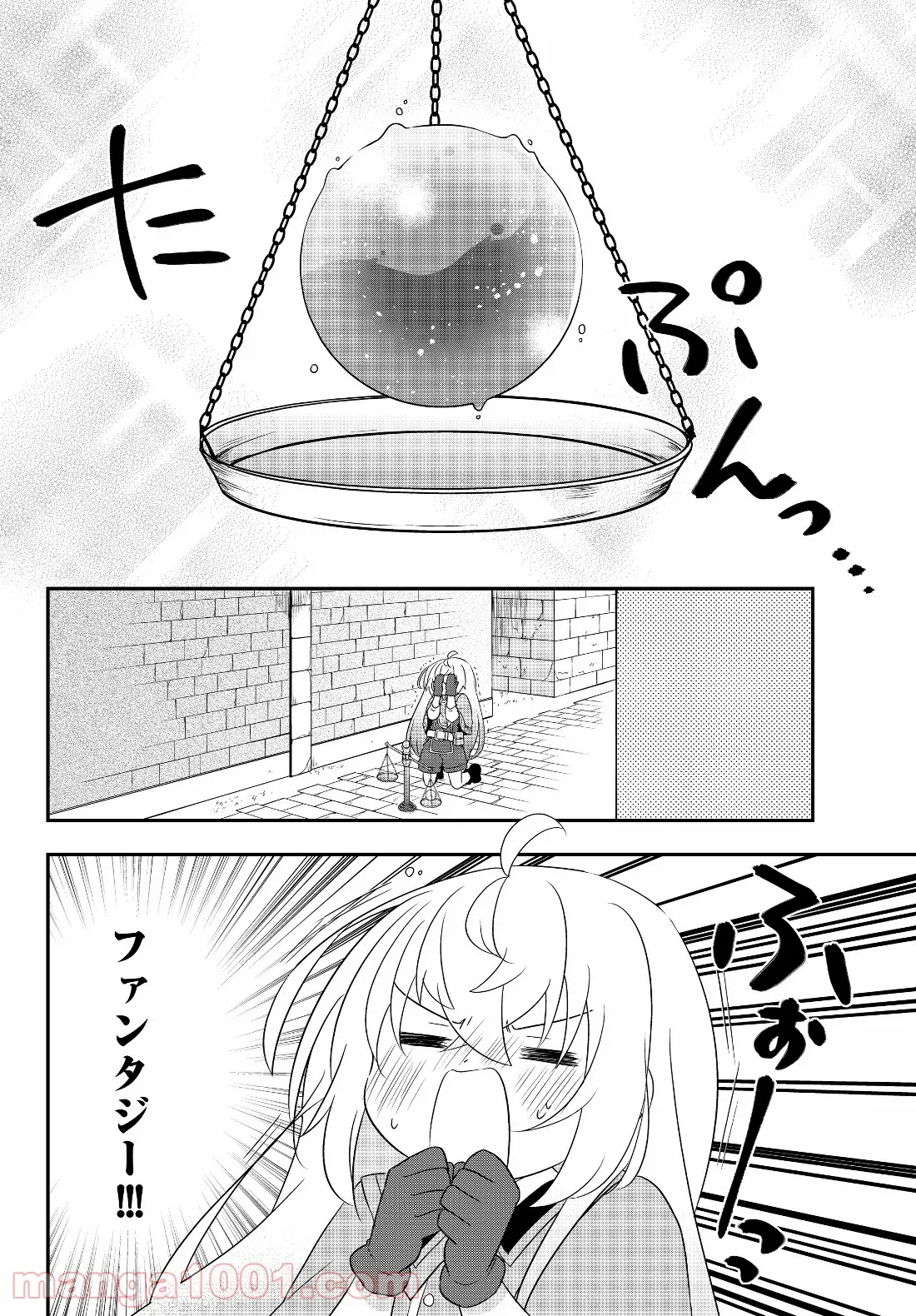 美少女になったけど、ネトゲ廃人やってます。 第4.1話 - Trang 12