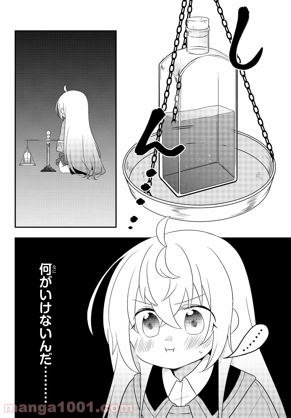 美少女になったけど、ネトゲ廃人やってます。 第4.1話 - Trang 10