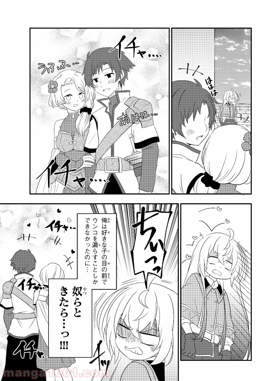 美少女になったけど、ネトゲ廃人やってます。 第4.2話 - Trang 15