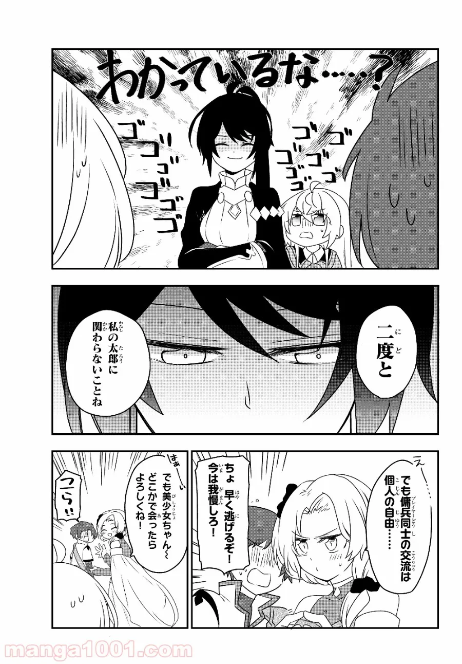 美少女になったけど、ネトゲ廃人やってます。 第5.1話 - Trang 13