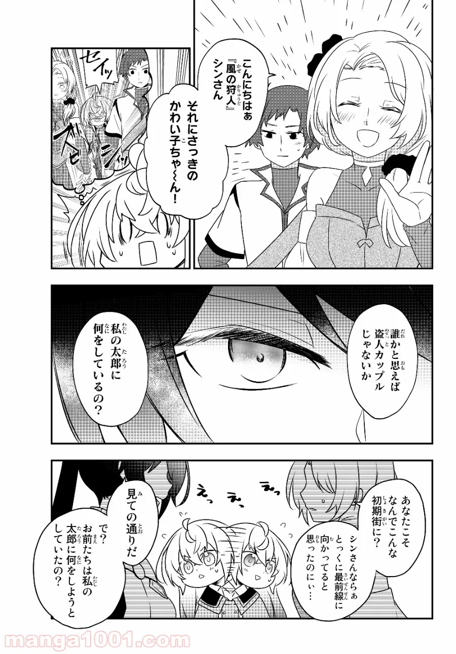 美少女になったけど、ネトゲ廃人やってます。 第5.1話 - Trang 7