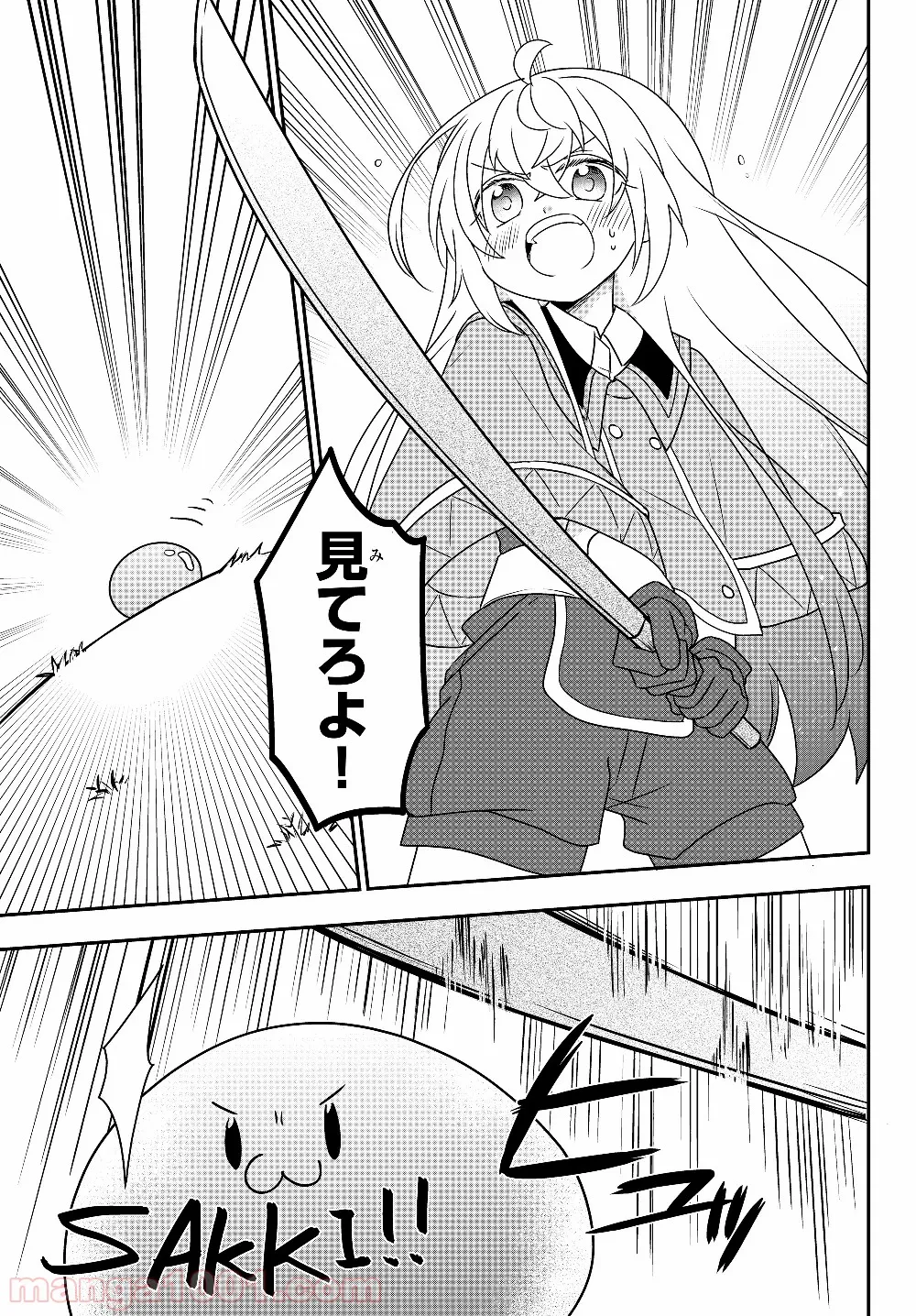 美少女になったけど、ネトゲ廃人やってます。 第5.2話 - Trang 5