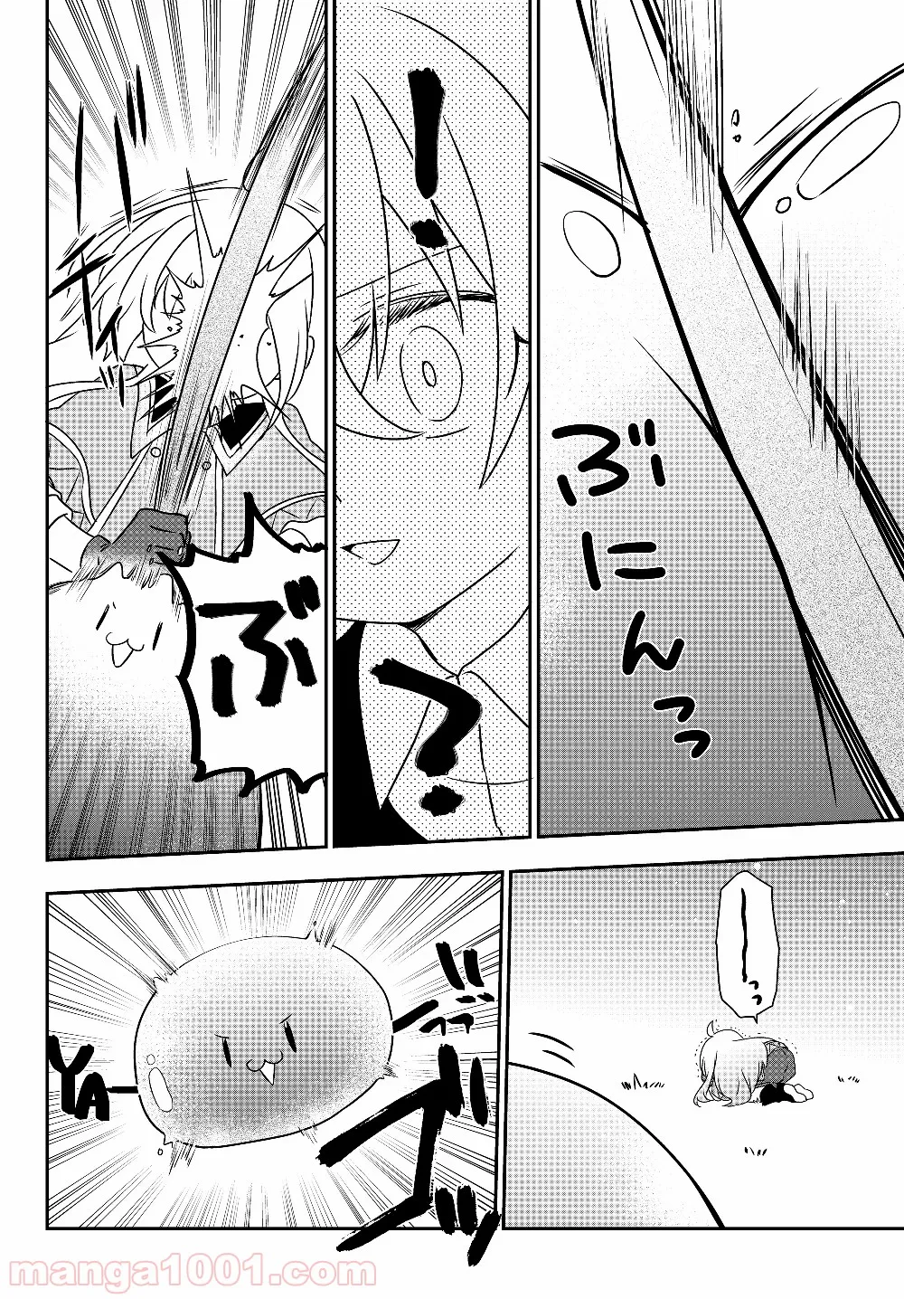美少女になったけど、ネトゲ廃人やってます。 第5.2話 - Trang 6