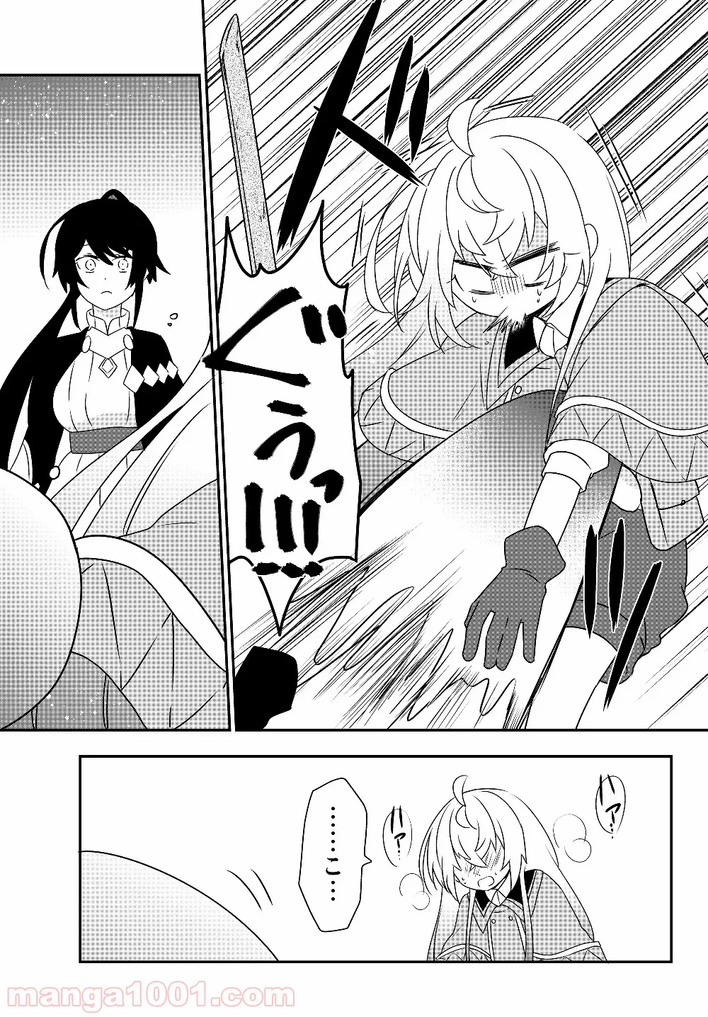 美少女になったけど、ネトゲ廃人やってます。 第5.2話 - Trang 7
