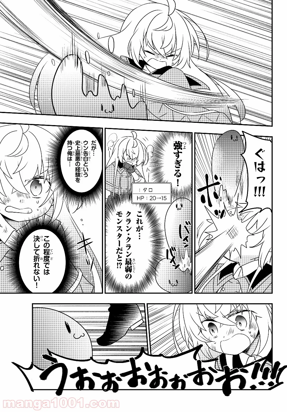 美少女になったけど、ネトゲ廃人やってます。 第5.2話 - Trang 9