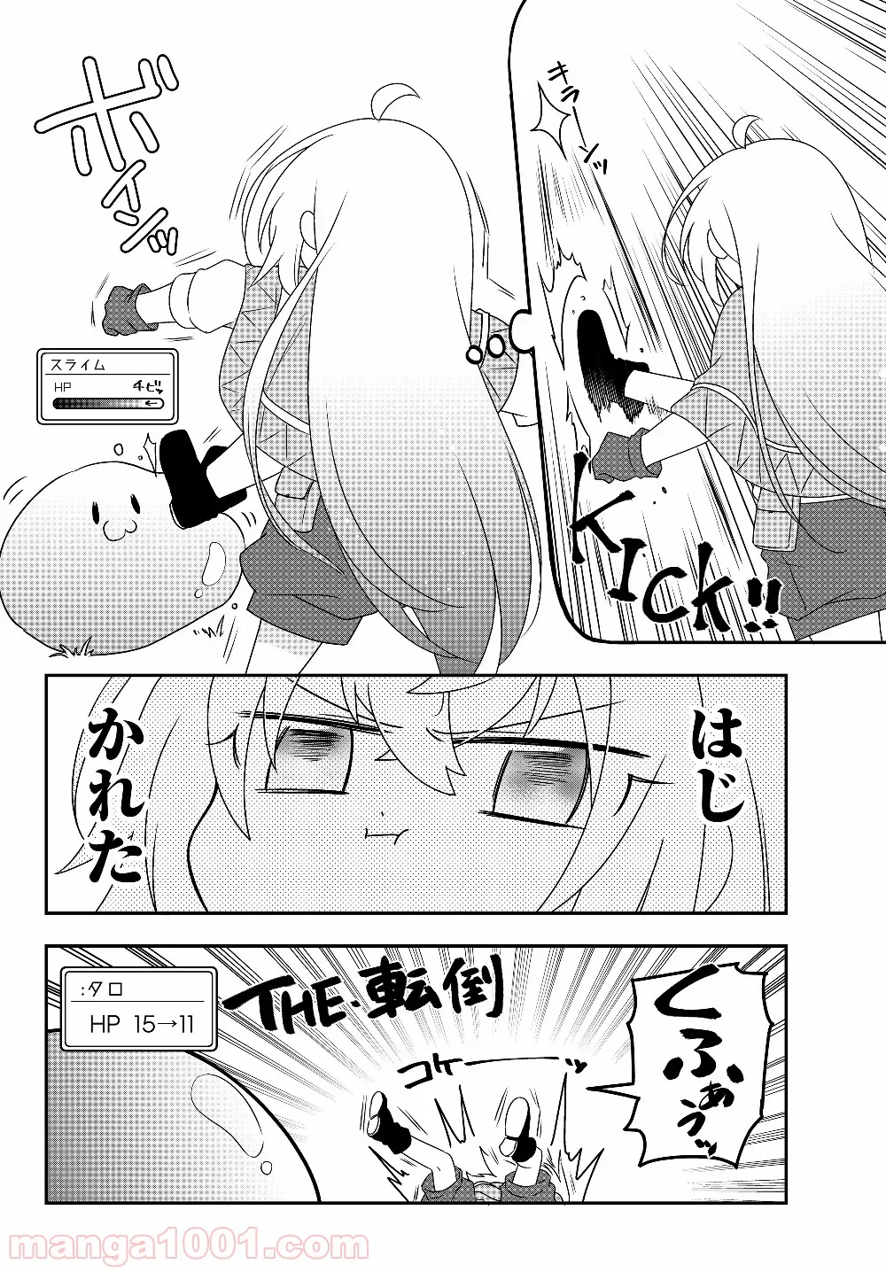 美少女になったけど、ネトゲ廃人やってます。 第5.2話 - Trang 10