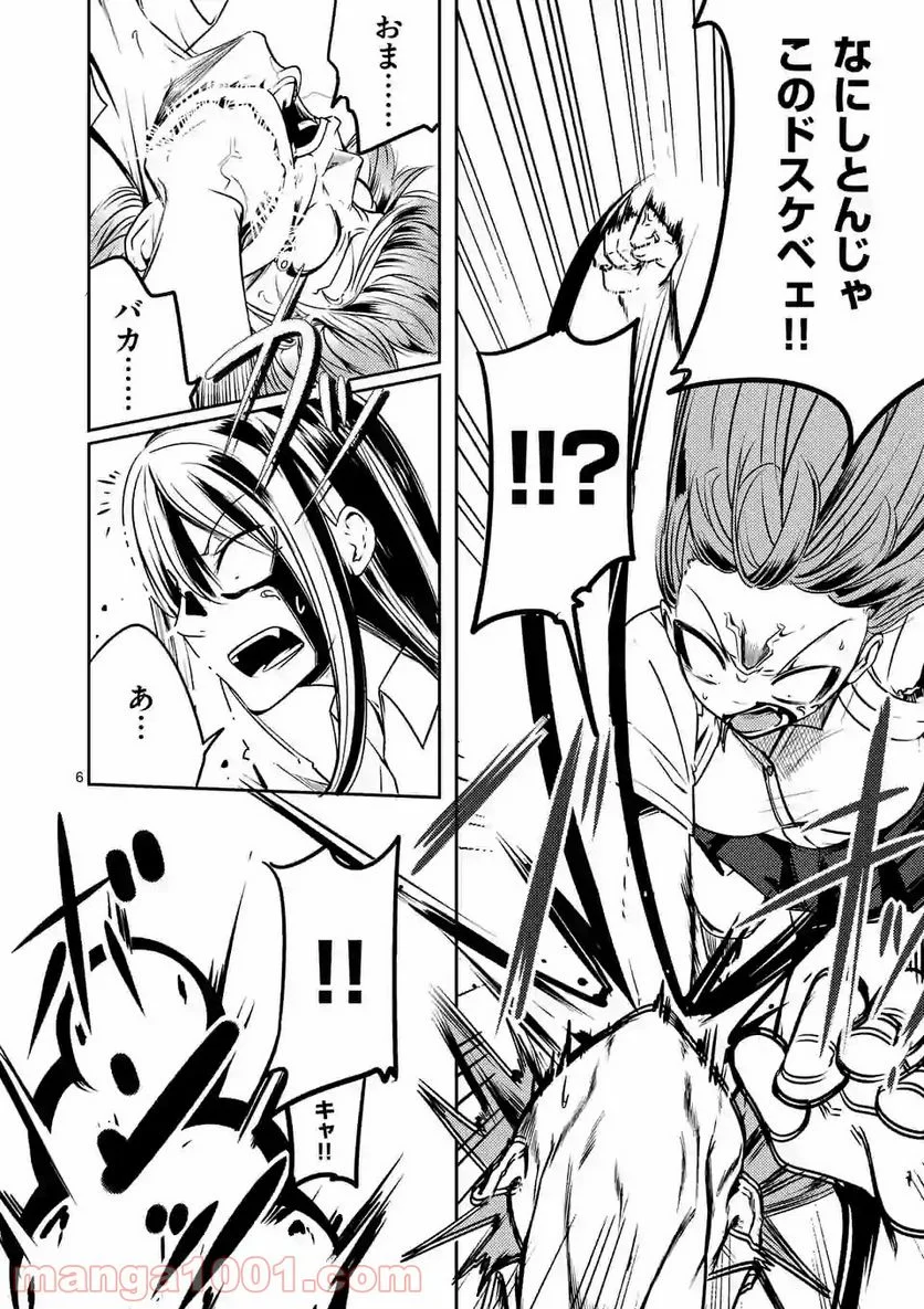 恋する淫魔の禁欲生活 第2.2話 - Trang 5