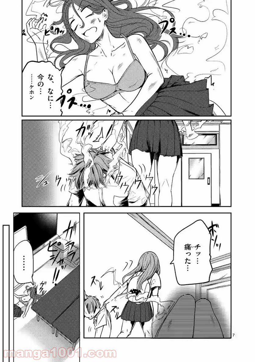 恋する淫魔の禁欲生活 第2.2話 - Trang 6