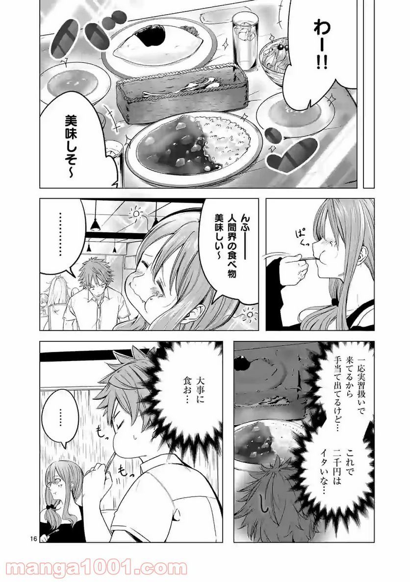恋する淫魔の禁欲生活 第4.2話 - Trang 4